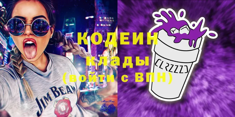 МЕГА маркетплейс  купить наркотики цена  Грозный  Кодеин Purple Drank 